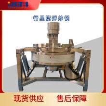 餐廳食堂炒菜機(jī) 全自動(dòng)多爪炒菜鍋 醬