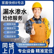 北京漏水檢測公司經驗分享：案例、方法、技