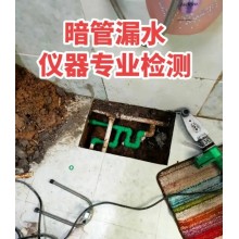 北京新房裝修防水檢測與漏水維修公司選擇指