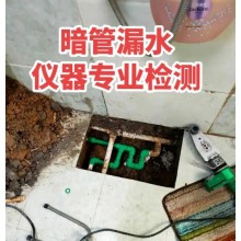 北京漏水檢測公司排名：哪些公司最專業可靠