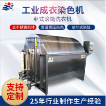 專業生產牛仔服羊毛衫 工業變頻洗衣機 洗滌設備