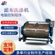 供應(yīng)316不銹鋼濾布清洗機 濾布脫水機機 濾布水洗機  濾布烘干機