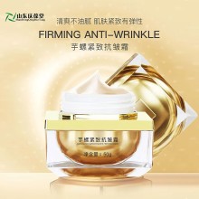 緊致抗皺精華面霜現貨批發 化妝品定制生產廠家