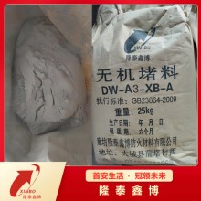 粉末狀無機防火灰泥 耐高溫國標速固