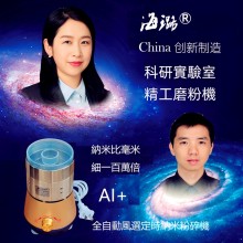 高?？萍紕撔赂哔|量磨粉機超精密全自動風選AI定時海璐