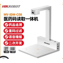 海康MV-IDM-CO8 FM600 藥品追溯儀 數(shù)據(jù)采集器