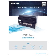 SATO佐藤SG112寬幅打印機10英寸標(biāo)簽