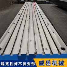 威岳鑄造T型槽鑄鐵平臺  劃線測量檢驗平臺  鑄鐵平臺