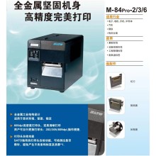 M84pro打印頭203dpi全新原裝日本SATO
