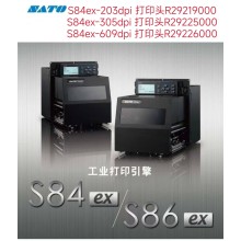 SATO佐藤 S84ex打印頭 S84打印引擎系