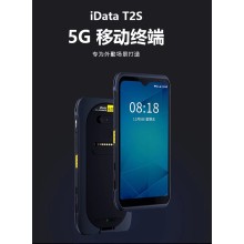 iData T2S 5G手持?jǐn)?shù)據(jù)終端PDA設(shè)備 一