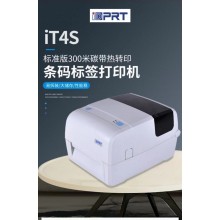 HPRT漢印 iT4S條碼標(biāo)簽打印機 吊牌水