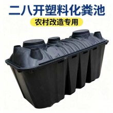 新農村廠家加厚三格化糞池廁所改造PE塑料隔油池環保三