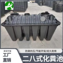 加厚三格污水池二八開家用沉淀池塑料化糞池廁改