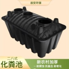 二八開化糞池塑料加厚污水處理設備pe凈化槽農村廁改工程款糞水箱