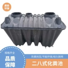 1立方二八式塑料化糞池 廁改化糞池桶 批發農村家用三格糞桶