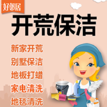 南京浦口江北新區附近空調蒸汽清洗 