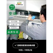 南京鼓樓區附近空調高溫蒸汽清洗消毒