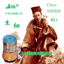 三七中藥健康養生真超細磨粉機全自動