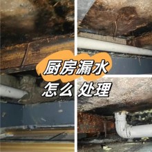 北京家庭廚房衛生間漏水檢測公司