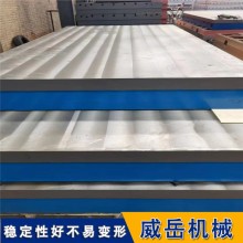 防銹 鑄鐵平臺    防潮耐腐蝕   3米*4米   鑄鐵實驗平