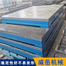 自產(chǎn)自銷 鑄鐵平臺(tái) 不易腐蝕 耐磨 人工研磨試驗(yàn)平臺(tái)精度0級(jí)到3級(jí)