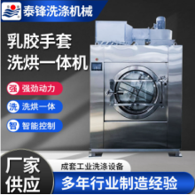 直銷 工業用批量清洗酒店藥企食堂用 