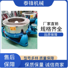 食品級離心脫水機 廠價直銷洗滌設備 全程服務 終身售后