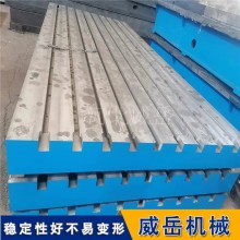 定制精度高耐磨損鑄鐵平臺(tái) 多孔定位T型槽平臺(tái)焊接開槽