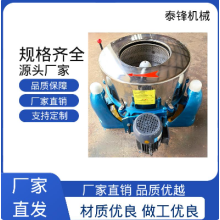 休閑中心毛巾浴巾甩干機(jī) 脫水機(jī)  布草洗滌設(shè)備 烘干設(shè)備