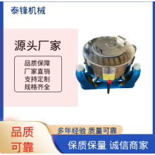 泰鋒洗染脫水整燙設備  不銹鋼三足懸