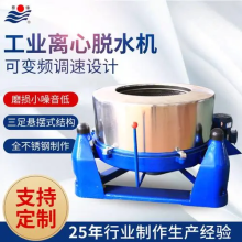 全套洗滌設備 三足懸擺式工業脫水機 