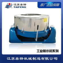 耐用耐腐蝕工業離心脫水機 脫油機 適