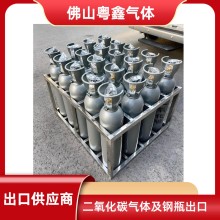 二氧化碳出口商 /工業(yè)氧氣 丙烷 批量供應(yīng)出口