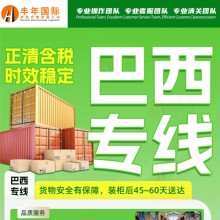 中國塑料產品出口巴西雙清包稅專線解