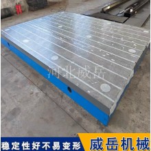 大型拼接鑄鐵平臺   8米*9米  廠家現(xiàn)貨直發(fā) 劃線測量