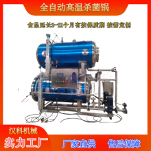 水浴式殺菌鍋 實(shí)驗(yàn)室飲品殺菌斧 鐵皮