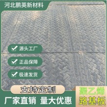 在承載力與生態保護之間，路基板給出