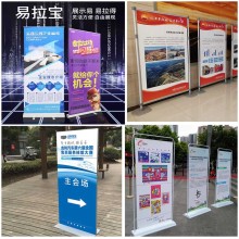 西安門型展架 西安門形展架 廣告牌 展示架 西安x展架　易拉寶　西安海報展架