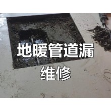 暖氣管子漏水簡單補救方法，關鍵還是要找專業檢測公司