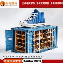 佛山鞋子發貨到印尼海運專線價格