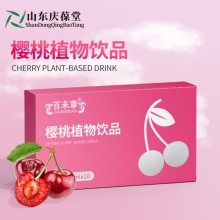 櫻桃植物飲料 源頭廠家品牌定制 山東慶葆堂