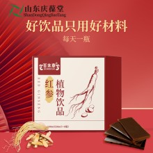 紅參植物飲品 源頭廠家品牌定制 山東慶葆堂