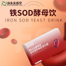 鐵SOD酵母飲 運動營養食品 耐力類  源頭廠家品牌定制 