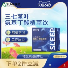 三七莖葉氨基丁酸植萃飲  源頭廠家品牌定制 山東慶葆堂