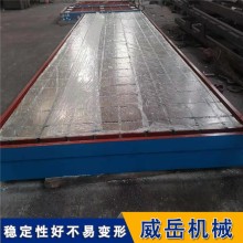 做工精細鑄鐵平臺  人工研磨 測量精準  焊接測量試驗