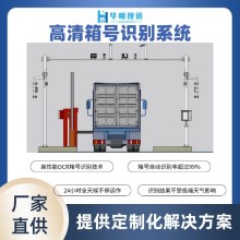 智能叉車集裝箱號碼識別系統 提升物
