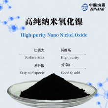 高純納米氧化鎳
