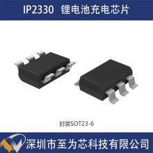 IP2330 英集芯 單節(jié)鋰電池同步開關(guān)降