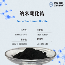 納米超細硼化鋯